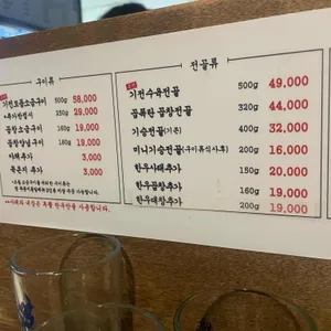 기승전골 리뷰 사진