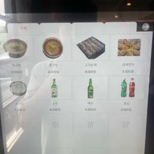 온정가 리뷰 사진