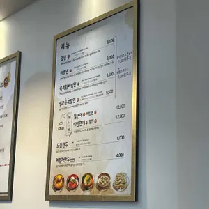 가온밀면 리뷰 사진