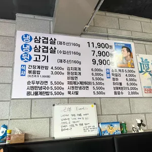 냉삼집 리뷰 사진