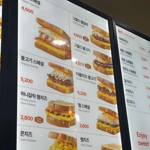 이삭토스트 리뷰 사진