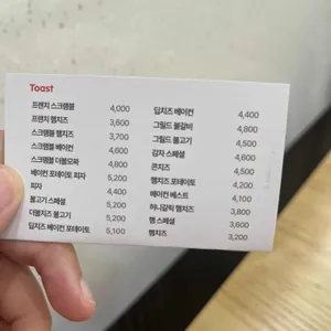 이삭토스트 산본점 리뷰 사진