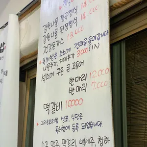 그리운보리밥 리뷰 사진