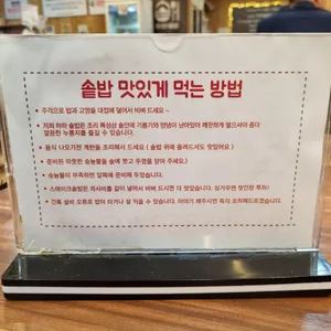 하하솥밥 리뷰 사진