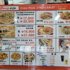 리틀크레이지피자 리뷰 사진
