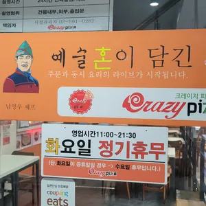 리틀크레이지피자 리뷰 사진