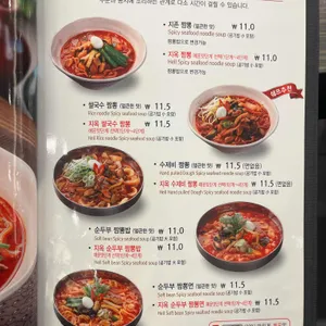 짬뽕지존 리뷰 사진