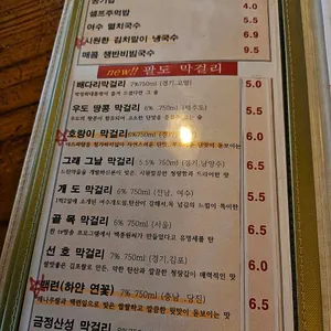 할머니왕파전 리뷰 사진
