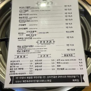 흑백집 리뷰 사진