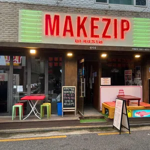 마케집 리뷰 사진