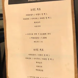 동방미식 리뷰 사진