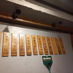 형제곱창 리뷰 사진