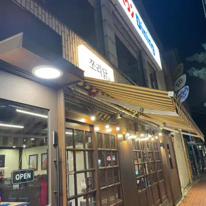 쪼리닭 리뷰 사진