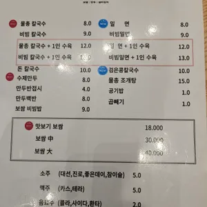 삼원칼국수 리뷰 사진