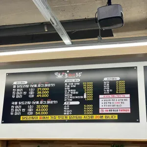 돌겟닭 리뷰 사진