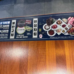 고기싸롱 리뷰 사진