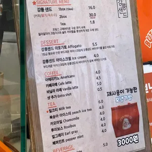강릉샌드 리뷰 사진