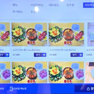 대나무 베트남 명품 쌀국수 리뷰 사진