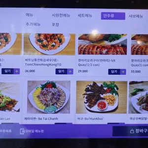 대나무 베트남 명품 쌀국수 리뷰 사진
