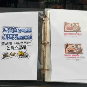 돈파스팔레 리뷰 사진