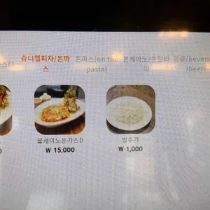 돈파스팔레 리뷰 사진