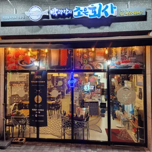 박과장의 조은회사 리뷰 사진