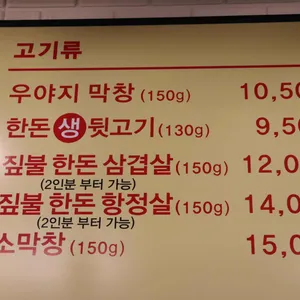 우야지막창 리뷰 사진