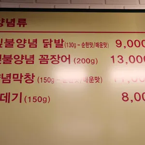 우야지막창 리뷰 사진