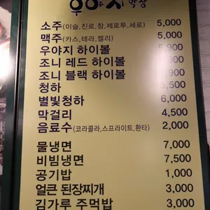 우야지막창 리뷰 사진