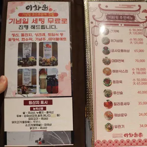이화원 리뷰 사진