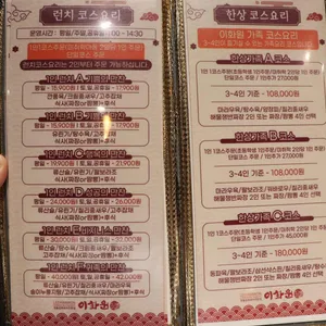 이화원 리뷰 사진