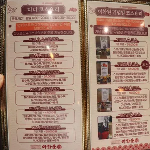 이화원 리뷰 사진