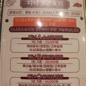 이화원 리뷰 사진