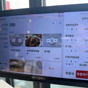 식당현풍 리뷰 사진