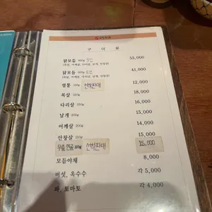 토리카미 리뷰 사진