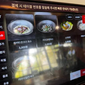 샤브니지앤스키야키 리뷰 사진