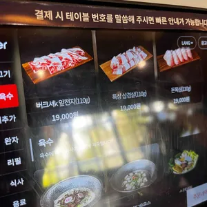 샤브니지앤스키야키 리뷰 사진