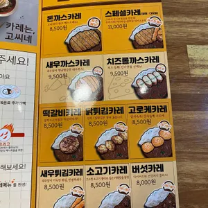 고씨네 리뷰 사진