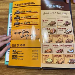고씨네 리뷰 사진