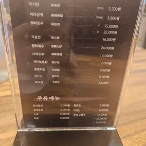 마라공방 리뷰 사진