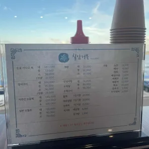 칠암거북 리뷰 사진