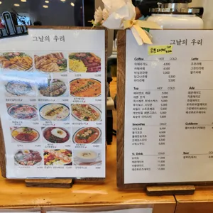 그날의 우리 리뷰 사진