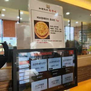 바보형제 쭈꾸미 리뷰 사진
