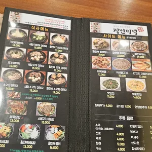 장인미역 리뷰 사진