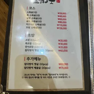 김장사참치 리뷰 사진