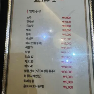 김장사참치 리뷰 사진