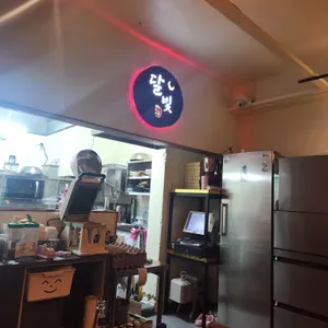 달빛전집 리뷰 사진
