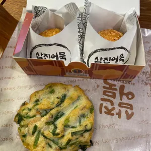 삼진어묵 리뷰 사진