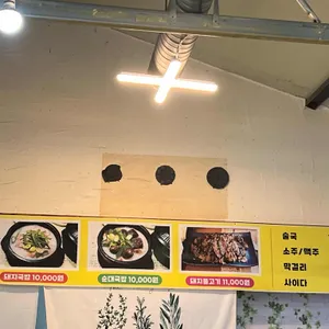 한뚝배기 리뷰 사진