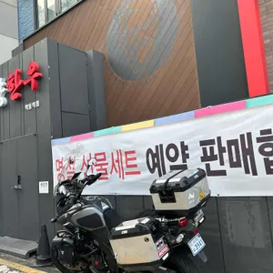 세종한우 정육점식당 리뷰 사진